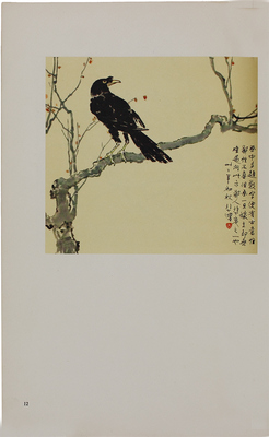 Неизвестный художник. Лот из 20 китайских литографий в одной папке